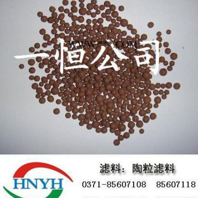 供應一恒供應生物陶粒濾料/**膨潤土生物濾料