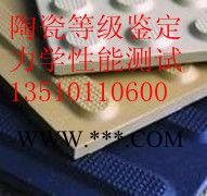 供應(yīng)珍偉測(cè)13510110600廣東高嶺土成分分析 檢驗(yàn)項(xiàng)目