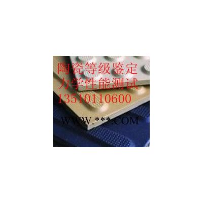 供應(yīng)珍偉測(cè)13510110600廣東高嶺土成分分析 檢驗(yàn)項(xiàng)目