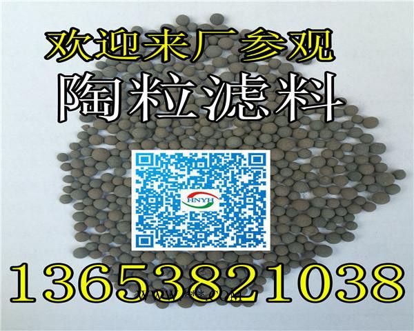 生物陶粒填料石棉縣陶粒填料作用