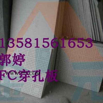 供應FC穿孔板無石棉穿孔吸音板穿孔水泥板 NAFC穿孔吸音水泥板