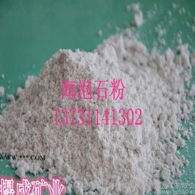 長期海泡石粉 海泡石絨 海泡石纖維 保溫隔熱用海泡石棉