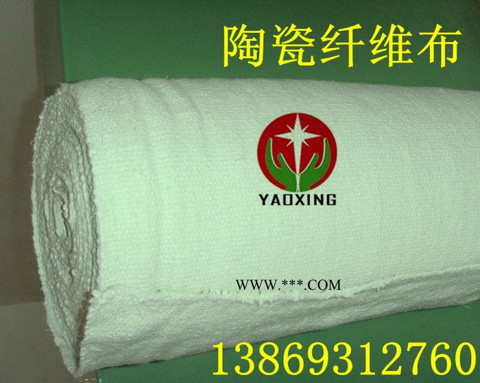 供應耀星YXTX硅酸鋁纖維布 無石棉防火布 耐溫隔熱布 硅酸鋁纖維布 工業(yè)高溫絕熱布