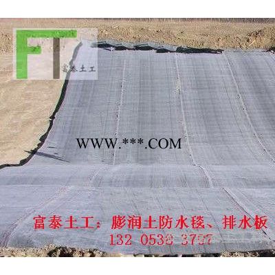 供應(yīng)：朔州膨潤土防水毯|富泰土工-**、價格優(yōu)惠136 7868 3288