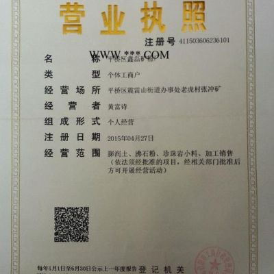 飼料級(jí)膨潤(rùn)土 飼料添加劑 信陽(yáng)飼料級(jí)膨潤(rùn)土