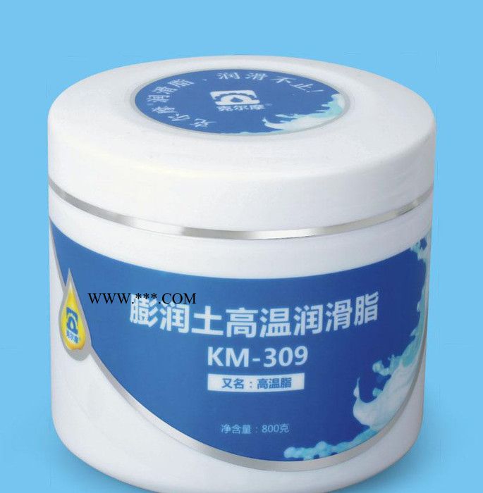 克爾摩KM-309膨潤土高溫潤滑脂 高溫脂  克爾摩潤滑脂