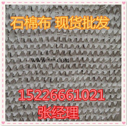 無(wú)塵石棉布 防火布 鋼廠澆筑石棉布1.5MM2MM3MM4MM5MM