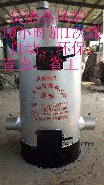 石棉縣養(yǎng)殖烘干熱風(fēng)爐雞舍取暖熱風(fēng)爐