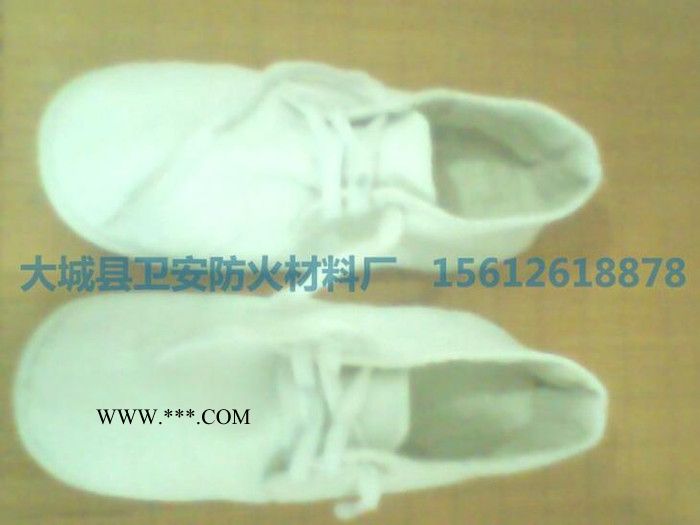 石棉鞋_防火鞋  防護(hù)鞋