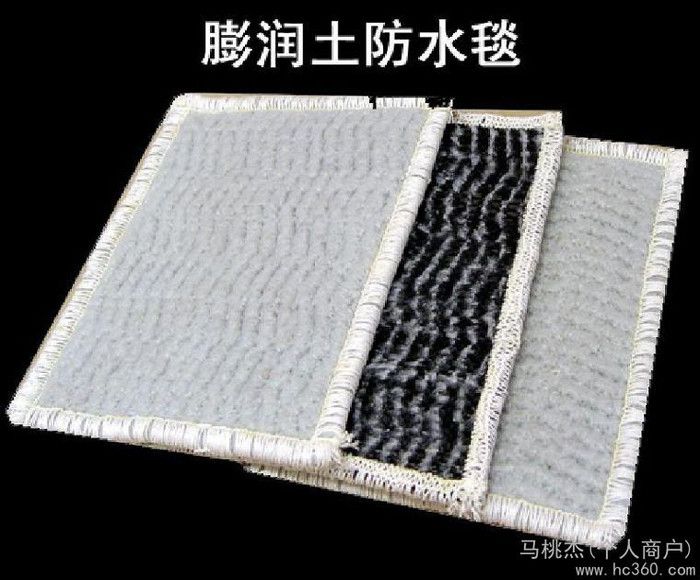 供應(yīng)--供應(yīng)--膨潤土防水毯，規(guī)格齊全，質(zhì)量保證，價格優(yōu)惠，歡迎來電咨詢洽談