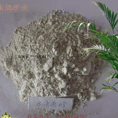 【免費試樣】水洗325目高嶺土 造紙/農(nóng)藥/涂料填料 直銷陶