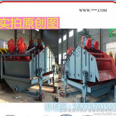 【拳頭設(shè)備】沙金回收機(jī)組 高嶺土回收機(jī)組 水力螺旋分級(jí)機(jī)