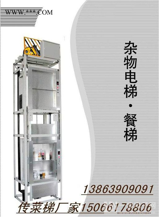 石棉縣傳菜電梯酒店提升機(jī)傳菜機(jī)餐梯廚房升降機(jī)