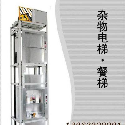 石棉縣傳菜電梯酒店提升機(jī)傳菜機(jī)餐梯廚房升降機(jī)