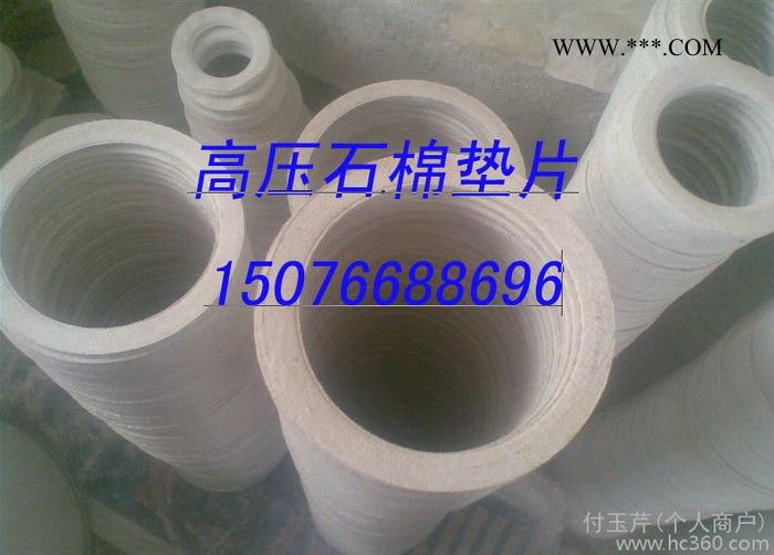 供應(yīng)華恒高溫密封墊片四氟石棉包覆墊四氟墊