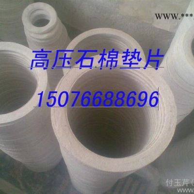 供應(yīng)華恒高溫密封墊片四氟石棉包覆墊四氟墊