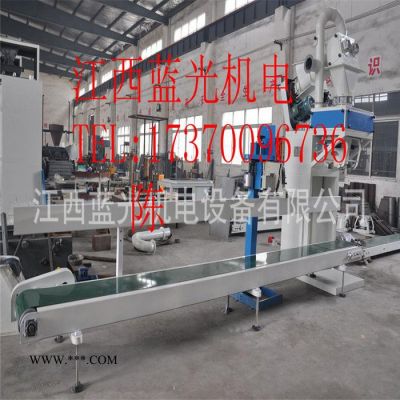 藍(lán)光機(jī)電DCS-50WF 黏土、高嶺土定量包裝機(jī)