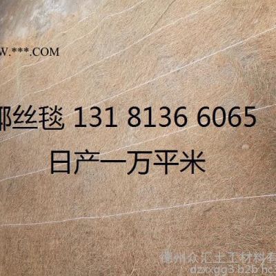眾匯植被毯 環(huán)保草毯 椰絲毯邊坡修復 抗沖生物毯 生態(tài)毯 稻草毯 膨潤土防水毯