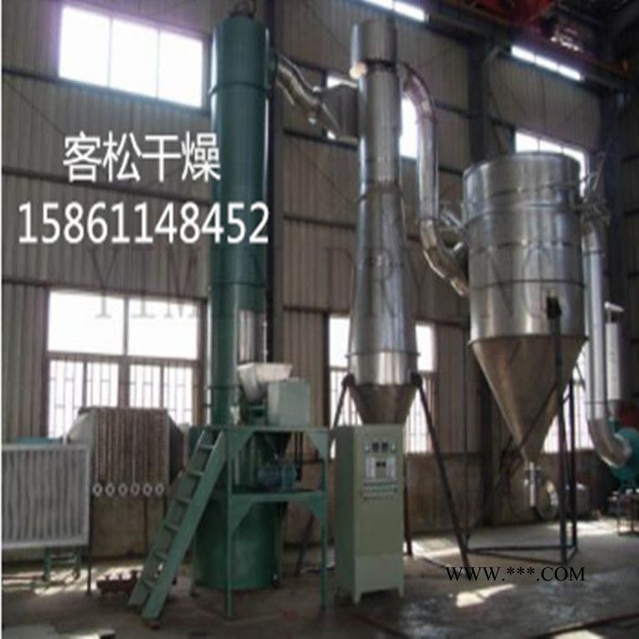 客松、XSG系列高嶺土旋轉(zhuǎn)閃蒸干燥機035