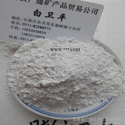 現(xiàn)貨  鈉基膨潤土 涂料級膨潤土 鈣基膨潤土
