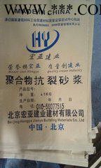 石棉縣裂縫修補(bǔ)劑廠家