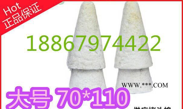 【現(xiàn)貨】硅酸鋁堵頭 石棉塞頭 耐火保溫材料 巖棉 玻璃棉