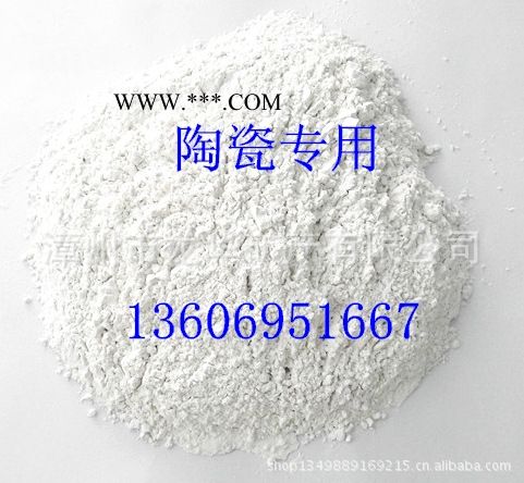 批發(fā)水洗高嶺土  現(xiàn)貨供應(yīng)  超白超細(xì)  陶瓷專(zhuān)用 免費(fèi)拿樣