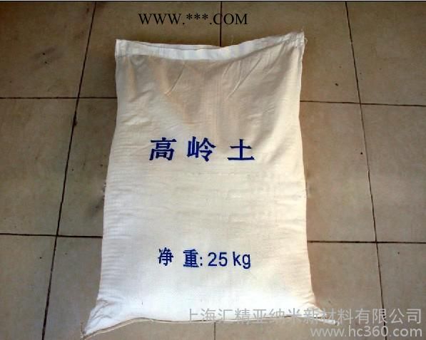供應(yīng)匯精6250目涂布用高白超細(xì)耐高溫煅燒高嶺土
