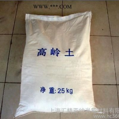 供應(yīng)匯精6250目涂布用高白超細(xì)耐高溫煅燒高嶺土