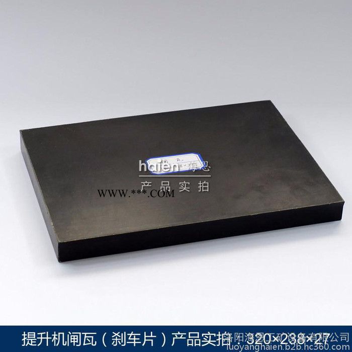 洛礦絞車配套制動器閘瓦,剎車片,耐磨,環(huán)保無石棉