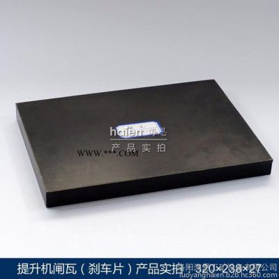 洛礦絞車配套制動器閘瓦,剎車片,耐磨,環(huán)保無石棉