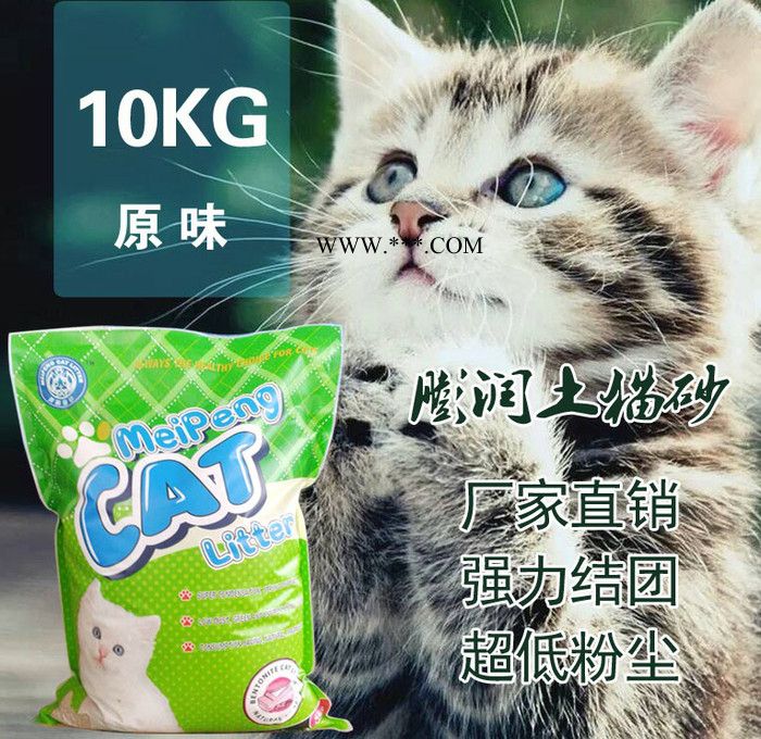 美鵬品牌 貓砂 5KG香味除臭 **鈉基膨潤(rùn)土貓砂