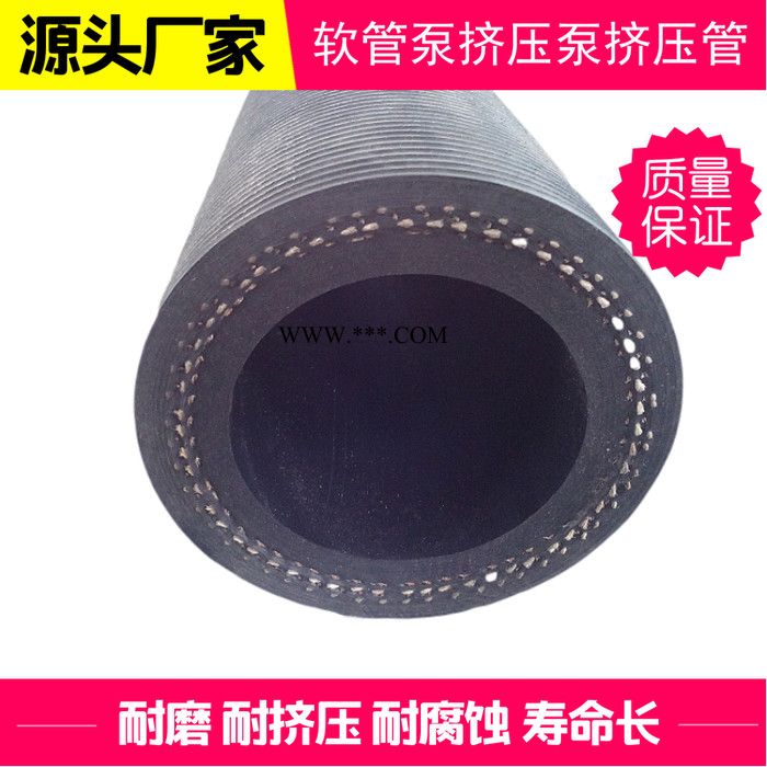 供應(yīng)盾構(gòu)機(jī)膨潤土泥漿輸送用耐磨耐擠壓RGB65軟管泵軟管 擠壓泵擠壓管