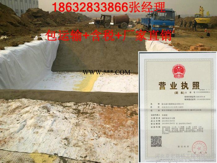 膨潤(rùn)土防水毯新報(bào)價(jià)|2015膨脹橡膠止水條價(jià)格走勢(shì)