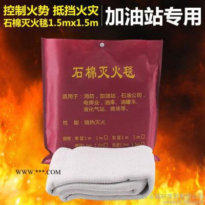 滅火毯石棉被防火毯廚房消防加油站滅火毯玻璃纖維石棉毯1.5*1.5