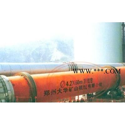 【高嶺土回轉(zhuǎn)窯】|高嶺土回轉(zhuǎn)窯售價(jià)|大華高嶺土回轉(zhuǎn)窯|大華礦山