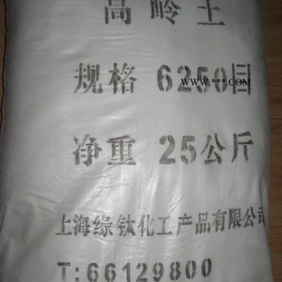 廠家低價直銷超白超細煅燒高嶺土6250目，無黑點煅燒高嶺土