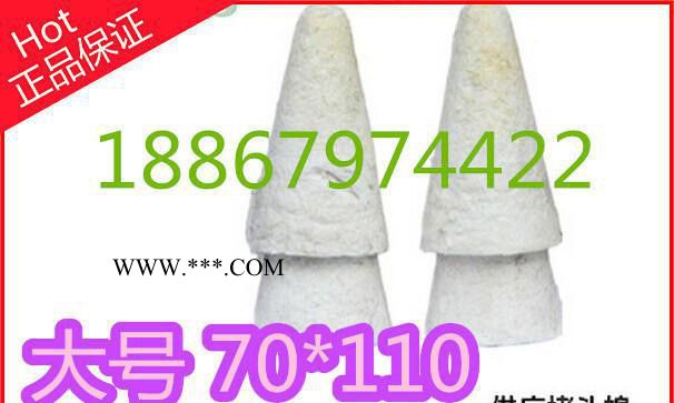 堵頭棉石棉、堵套、堵頭 反射爐 爐口專用 質(zhì)量