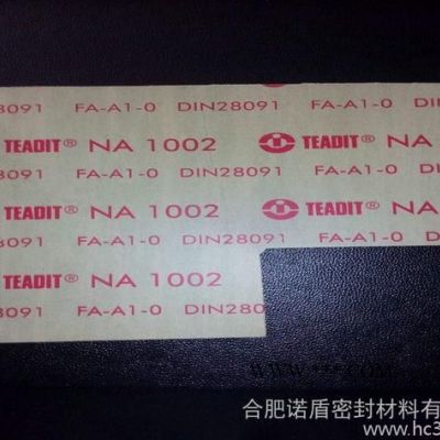 無(wú)石棉墊片（TEADIT NA1002）