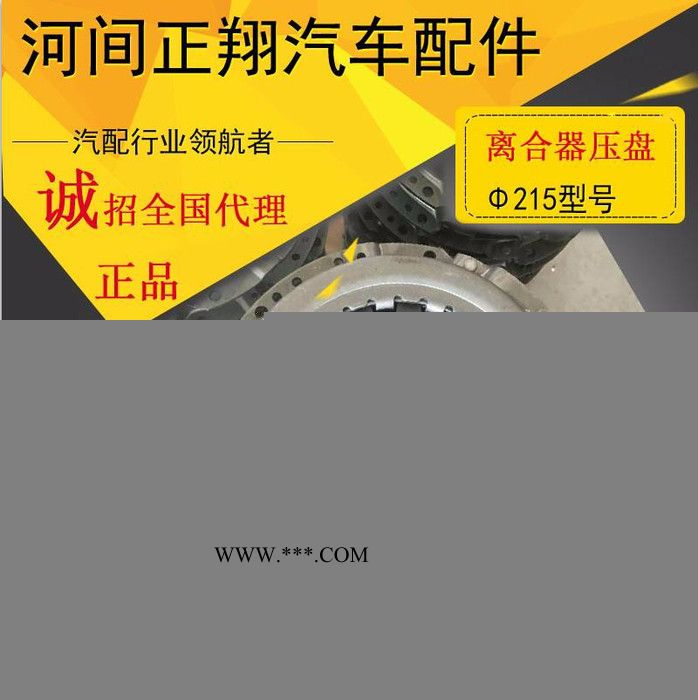 **  215離合器片  摩擦式無石棉離合器片  優(yōu)惠促銷