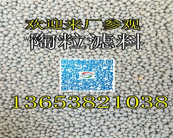 陶粒濾料廠家 石棉縣生物陶粒濾料生物陶粒濾料