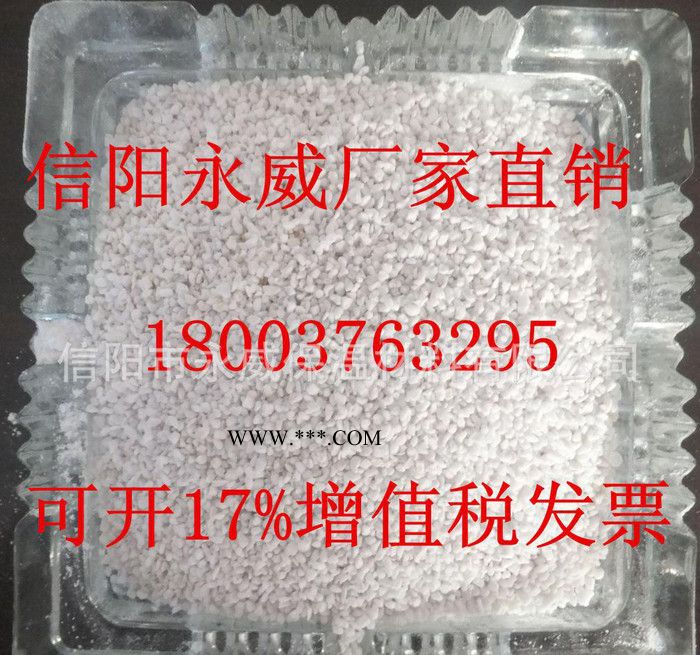膨潤(rùn)土  膨化珍珠巖 珍珠巖顆粒 直銷全國(guó)銷售配送