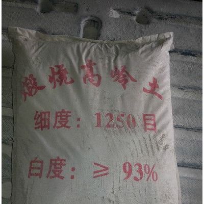 月華WF-94-10-90GB微細(xì)煅燒高嶺土1250目