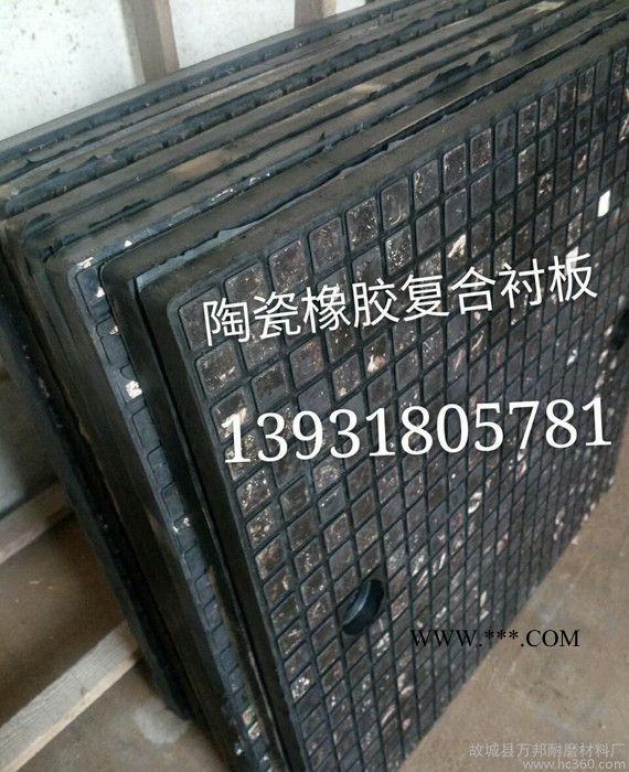 萬(wàn)邦500*500陶瓷橡膠復(fù)合襯板橡膠復(fù)合耐磨板含油石棉摩擦片尼龍襯板