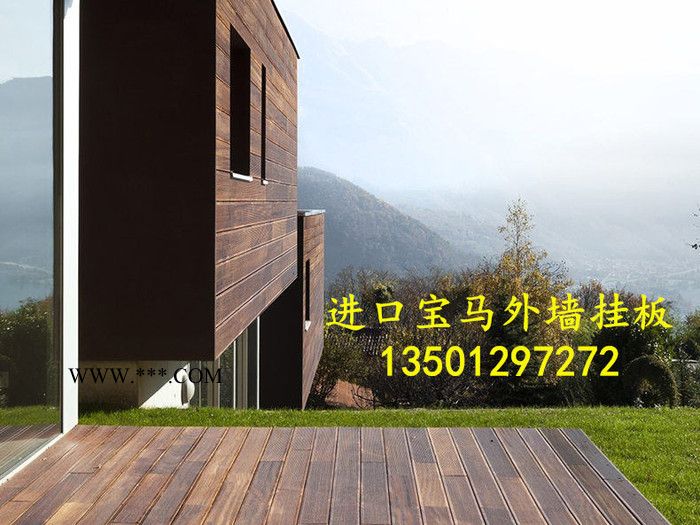 【寶馬木紋外墻掛板】寶馬外墻掛板價(jià)格 寶馬無(wú)石棉植物纖維水泥掛板 打造別墅木屋新風(fēng)尚