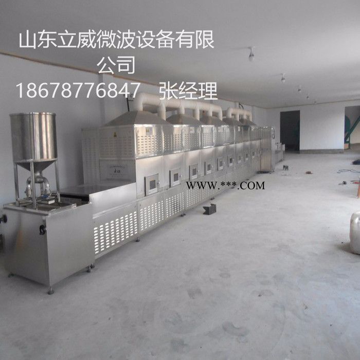 化工原料硅藻土微波烘干設(shè)備立威生產(chǎn)定制