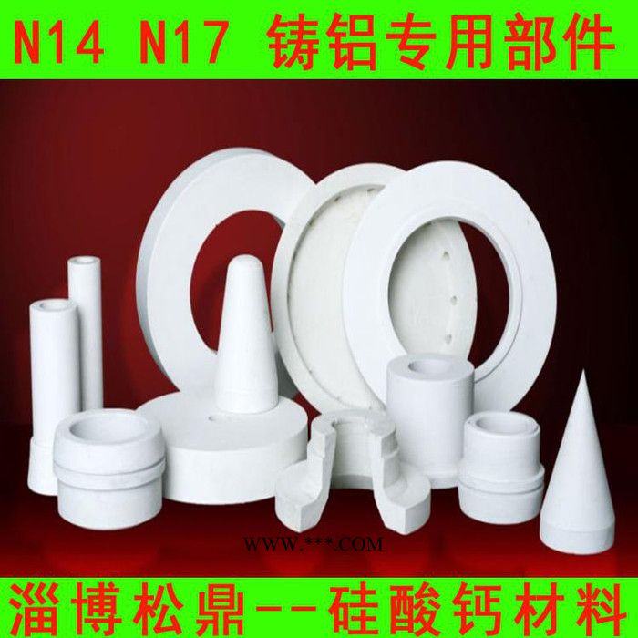 導(dǎo)流管 分流盤 轉(zhuǎn)接板 進口材質(zhì)硅酸鈣板 異型件 澆口套 日本材料 無石棉 耐高溫1000度