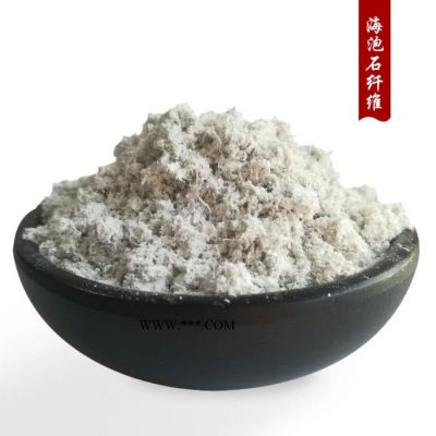 海泡石廠家生產(chǎn)海泡石纖維 海泡石粉 涂料保溫材料用海泡石 室內(nèi)薄型鋼結(jié)構(gòu)防火涂料用海泡石纖維