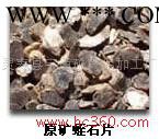 供應(yīng)廠家長(zhǎng)期優(yōu)惠供應(yīng)靈壽宇通20-40**原礦蛭石