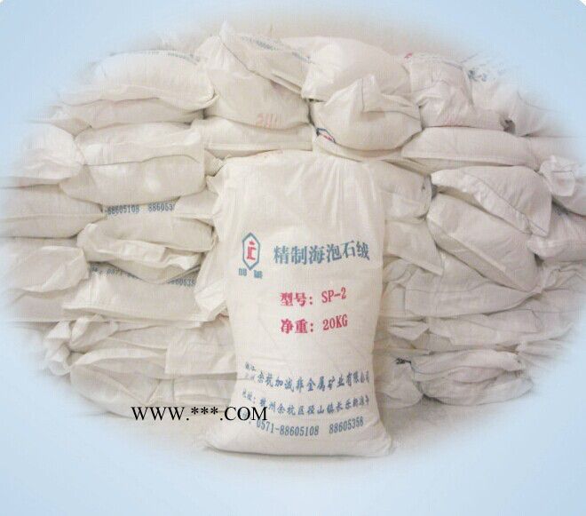 供應(yīng)廠家大量供應(yīng)精制海泡石絨，海泡石